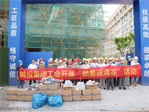 高温慰问到一线，工会关怀暖人心—— 市城投集团开展“酷暑送清凉”慰问活动