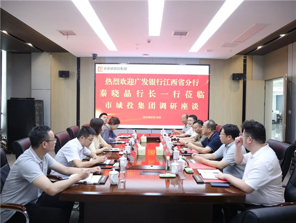 广发银行秦晓晶一行调研江西透光陶瓷新材料项目