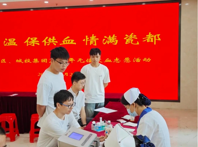 市城投集团干部职工踊跃参与无偿献血