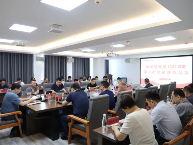严把节前廉洁“关”，守牢安全生产“线”——乐先锋部署集团国庆期间各项工作