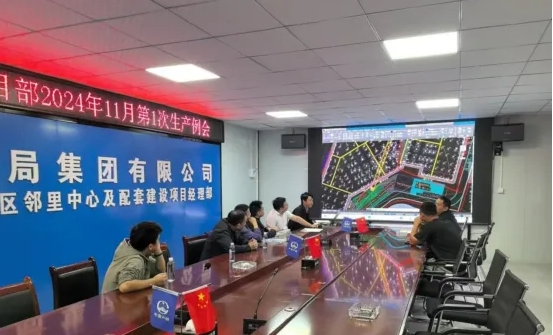 匠心筑梦，共绘安全基石——城投集团相关部门强化研讨，为项目安全保驾护航