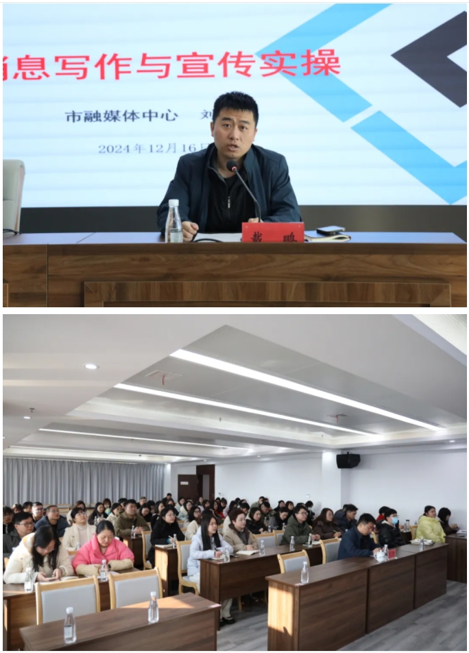 市城投集团召开新闻宣传与信息报送工作培训会
