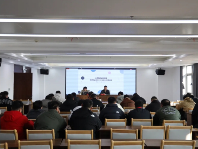 市城投集团开展“农民工工资支付制度标准化操作”专题培训会
