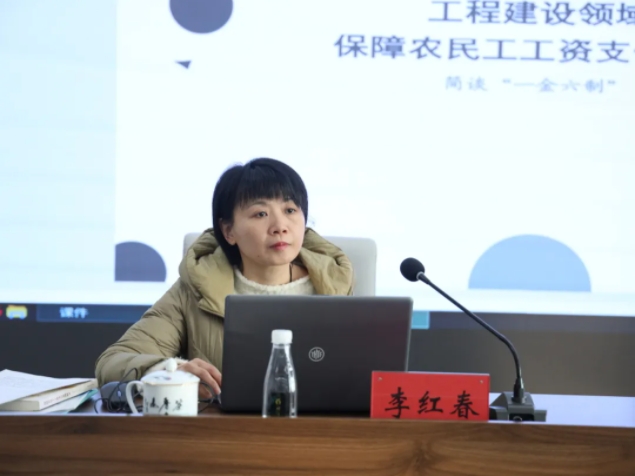 市城投集团开展“农民工工资支付制度标准化操作”专题培训会