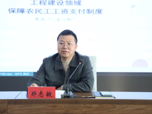 市城投集团开展“农民工工资支付制度标准化操作”专题培训会
