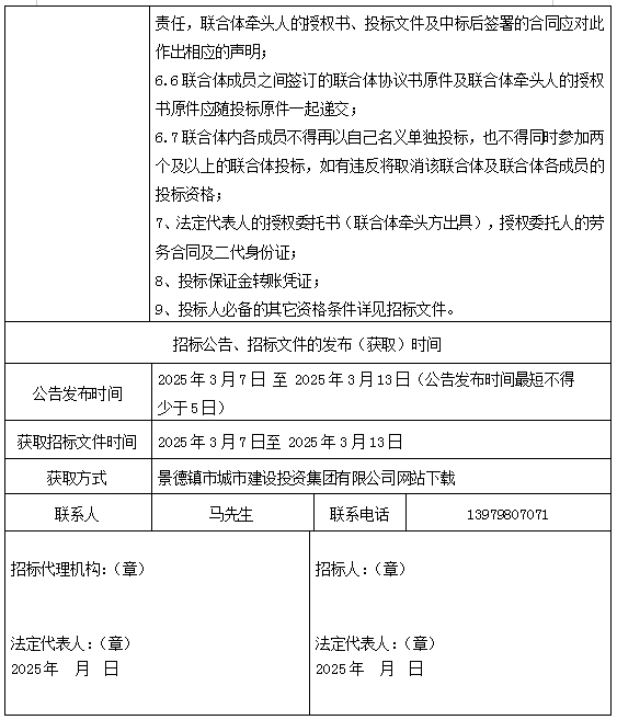 景德镇青塘半岛老电厂片区转型提质工程项目策划暨概念性规划设计招标公告