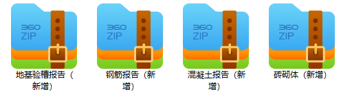 景德镇市2021年度洪源片区城中村棚户区改造安置房项目一期信息公开
