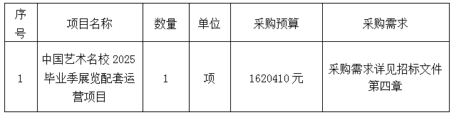 招 标 公 告