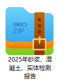 景德镇市2021年度洪源片区城中村棚户区改造安置房项目一期信息公开