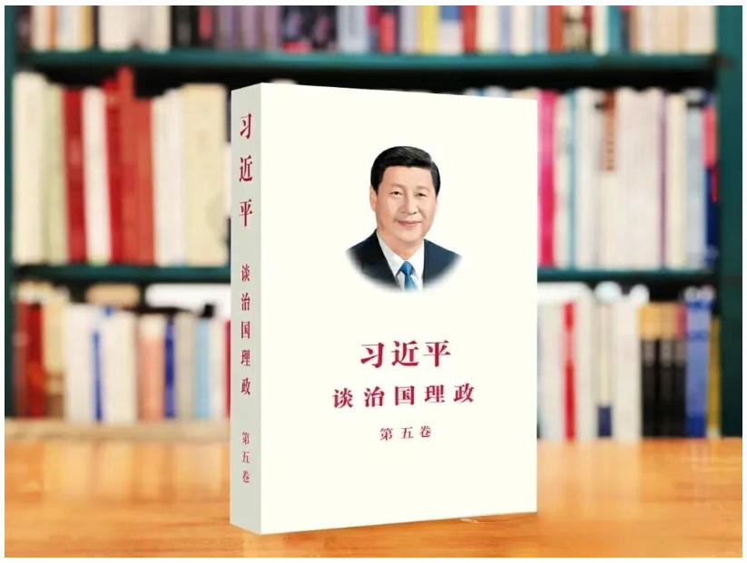 市城投集团召开党委理论学习中心组学习会专题学习《习近平谈治国理政》第五卷