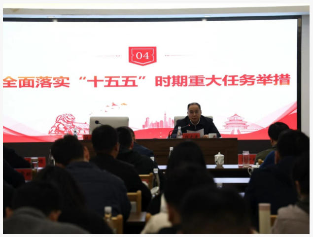 市城投集团举办学习贯彻党的二十届四中全会精神培训班